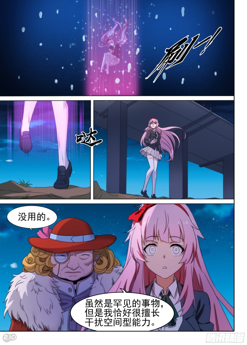银之守墓人韩漫全集-第668墓：陆怜的决意无删减无遮挡章节图片 