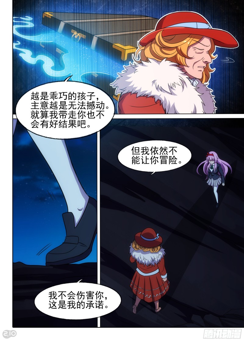 银之守墓人韩漫全集-第668墓：陆怜的决意无删减无遮挡章节图片 