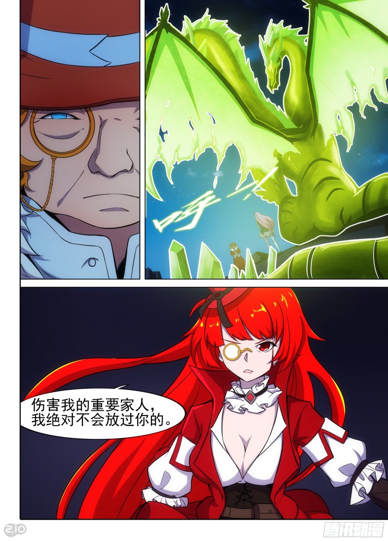 银之守墓人韩漫全集-第668墓：陆怜的决意无删减无遮挡章节图片 