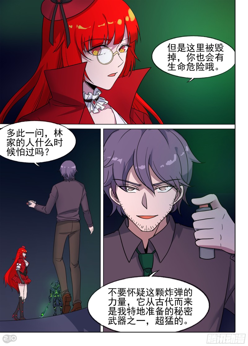 银之守墓人韩漫全集-第670墓：虚张声势无删减无遮挡章节图片 