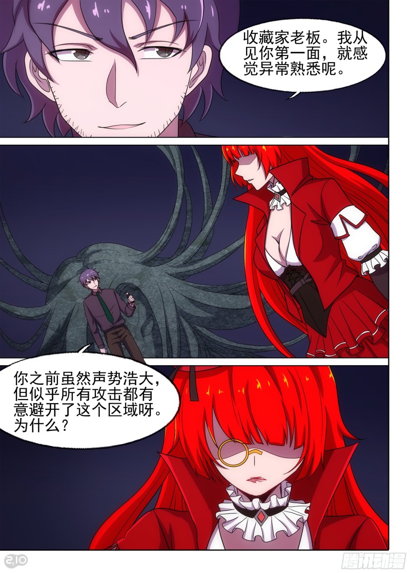 银之守墓人韩漫全集-第670墓：虚张声势无删减无遮挡章节图片 
