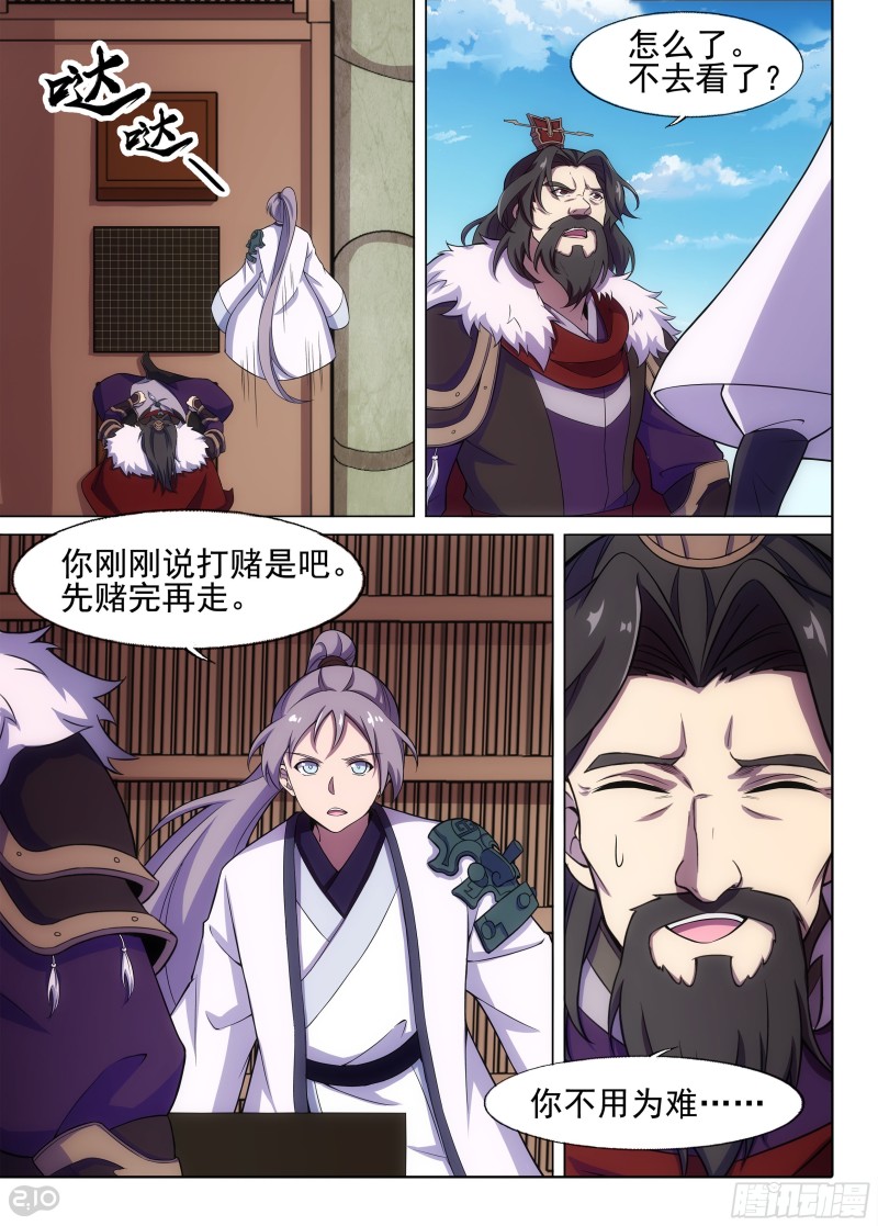 银之守墓人韩漫全集-第672墓：赌局无删减无遮挡章节图片 