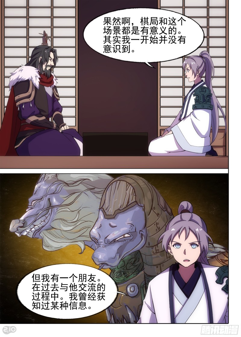银之守墓人韩漫全集-第672墓：赌局无删减无遮挡章节图片 