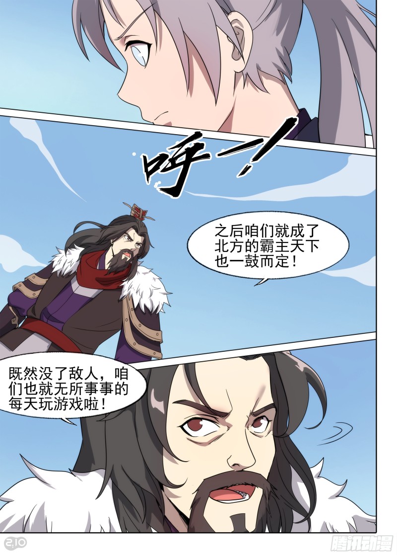 银之守墓人韩漫全集-第672墓：赌局无删减无遮挡章节图片 