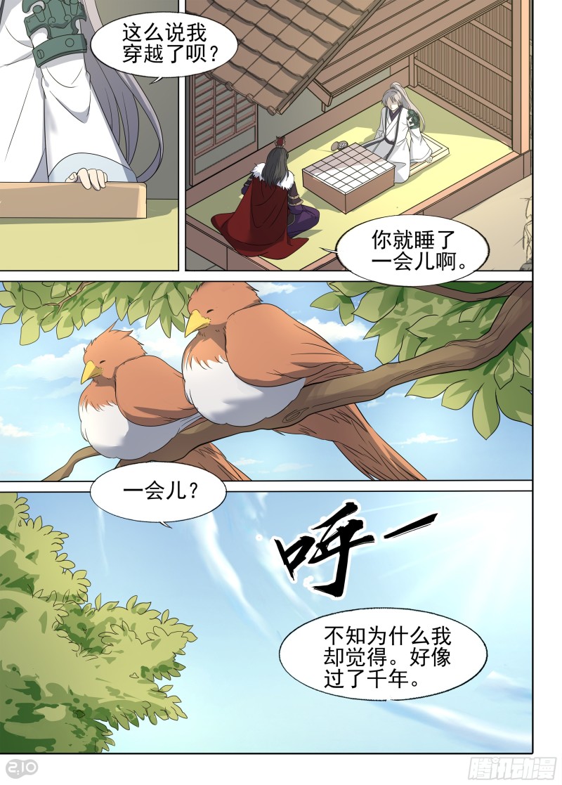 银之守墓人韩漫全集-第672墓：赌局无删减无遮挡章节图片 