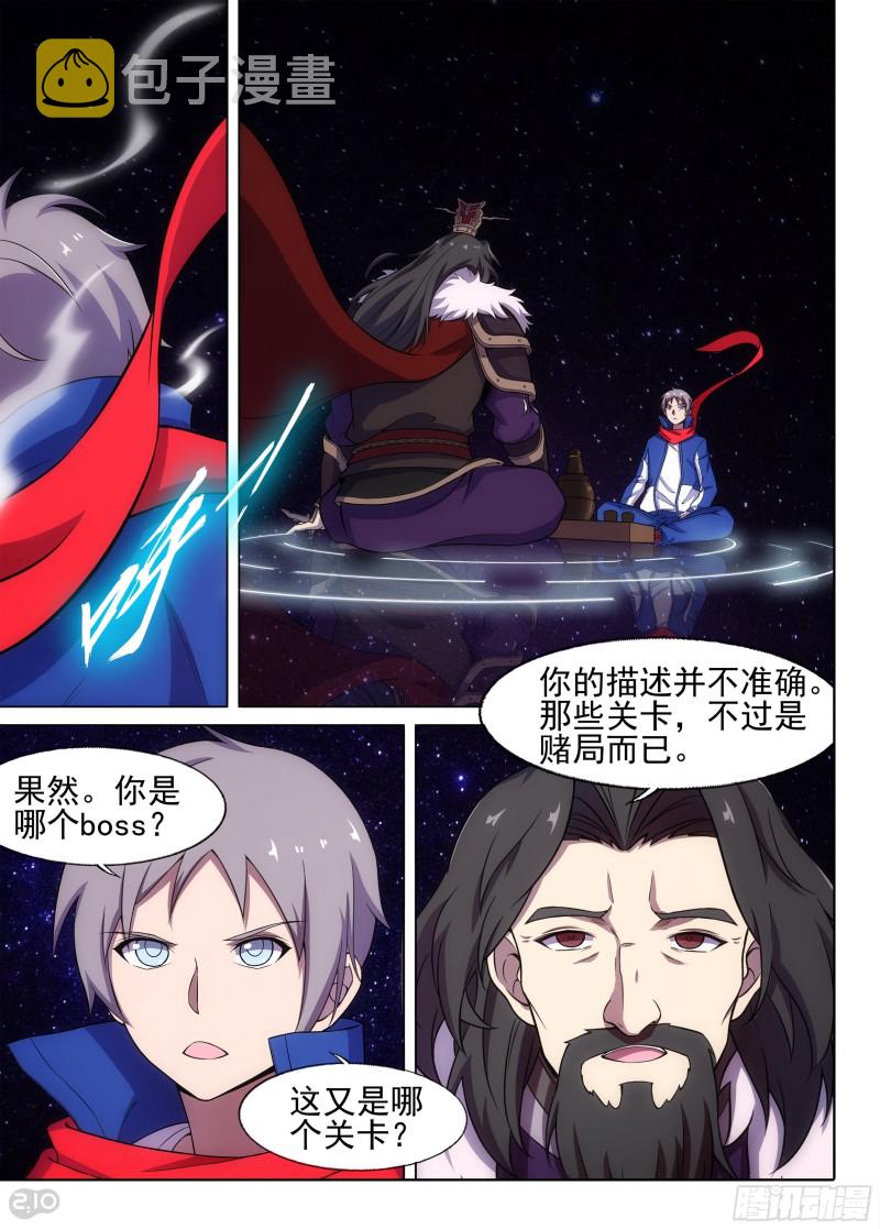 银之守墓人韩漫全集-第673墓：最终机制无删减无遮挡章节图片 