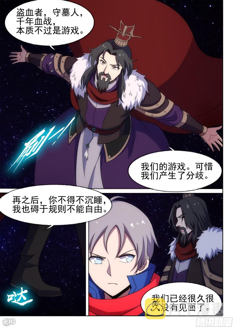 银之守墓人韩漫全集-第673墓：最终机制无删减无遮挡章节图片 