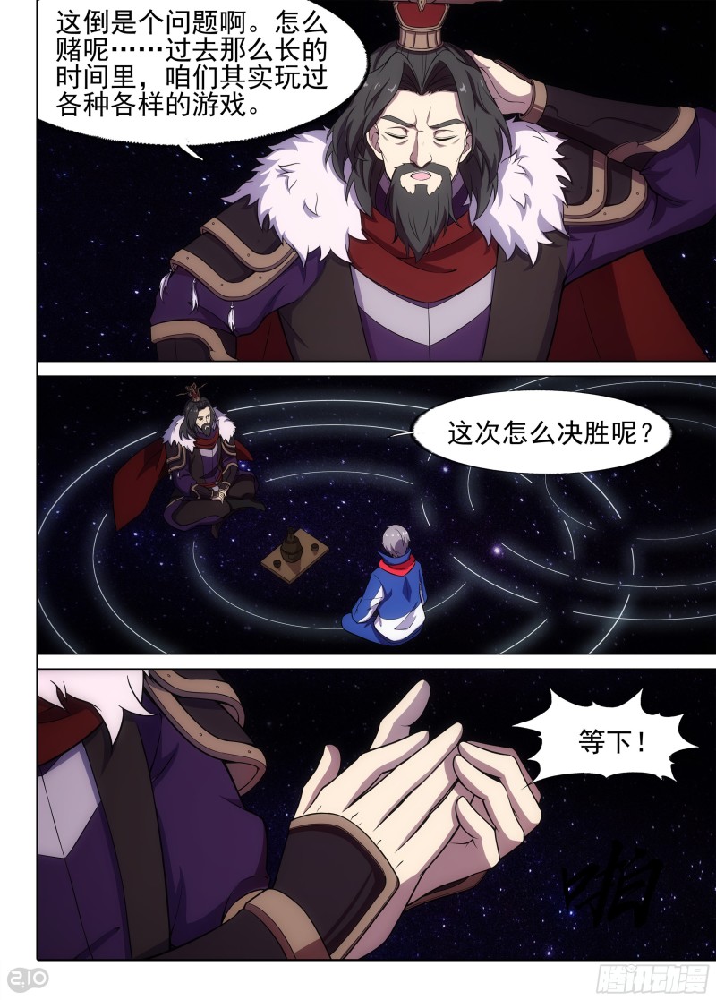 银之守墓人韩漫全集-第674墓：街机无删减无遮挡章节图片 