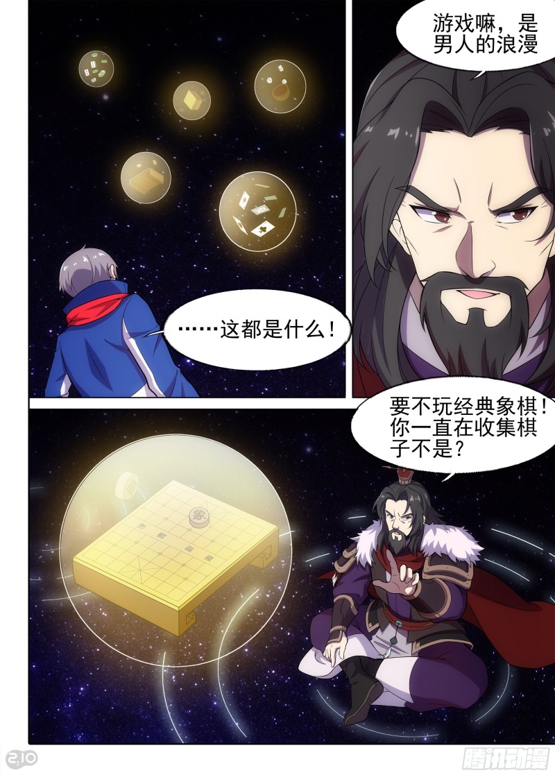 银之守墓人韩漫全集-第674墓：街机无删减无遮挡章节图片 