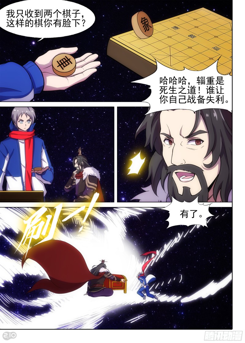 银之守墓人韩漫全集-第674墓：街机无删减无遮挡章节图片 
