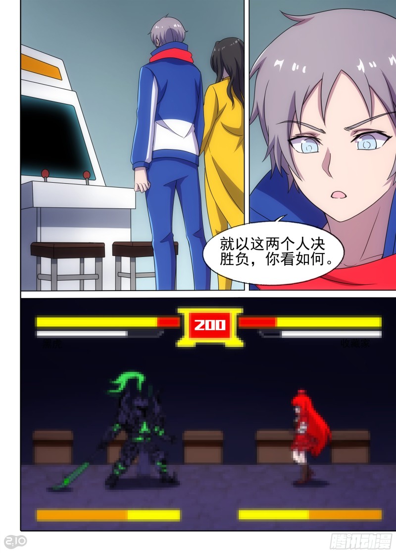银之守墓人韩漫全集-第674墓：街机无删减无遮挡章节图片 
