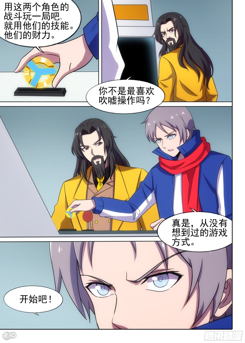 银之守墓人韩漫全集-第674墓：街机无删减无遮挡章节图片 