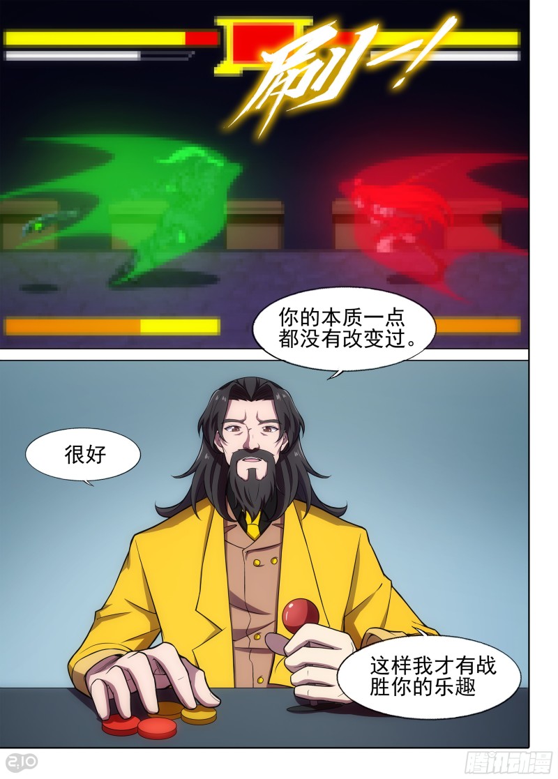 银之守墓人韩漫全集-第675墓：这片世界的守墓人！无删减无遮挡章节图片 