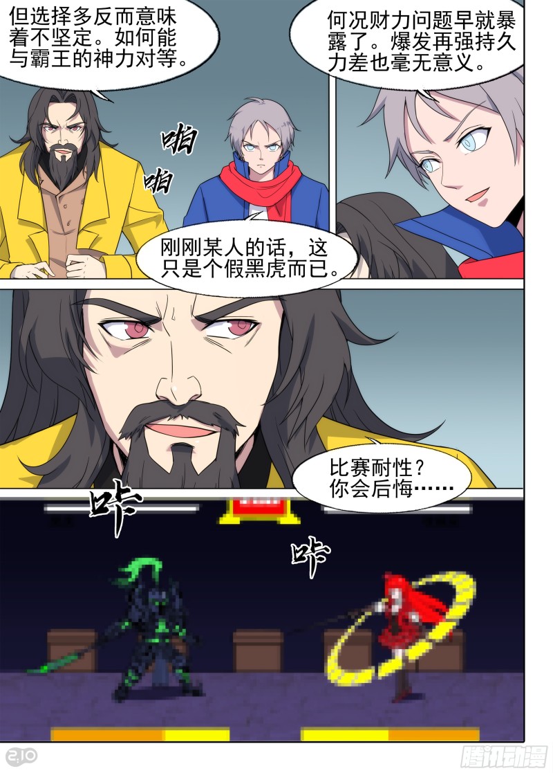 银之守墓人韩漫全集-第675墓：这片世界的守墓人！无删减无遮挡章节图片 
