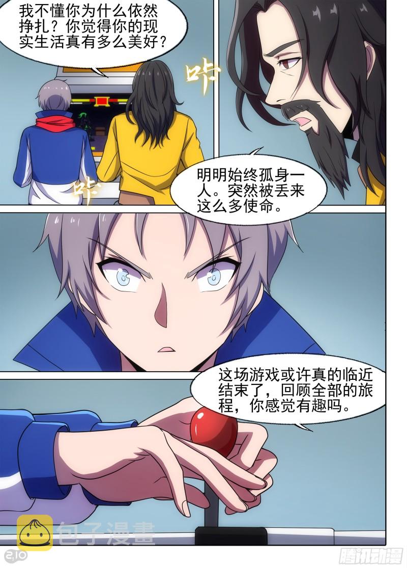 银之守墓人韩漫全集-第675墓：这片世界的守墓人！无删减无遮挡章节图片 