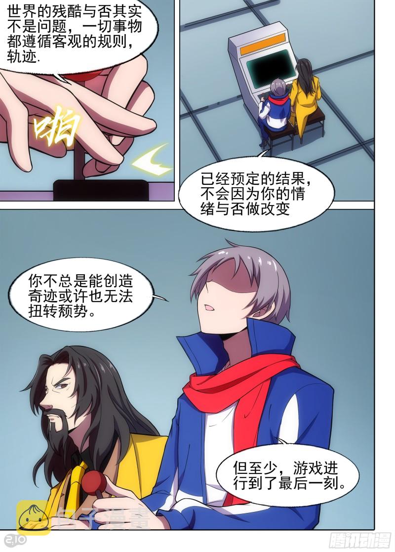 银之守墓人韩漫全集-第675墓：这片世界的守墓人！无删减无遮挡章节图片 