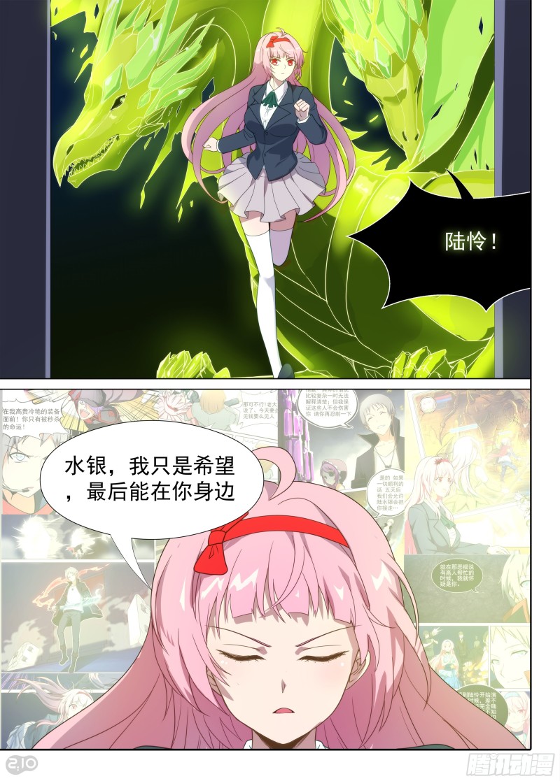 银之守墓人韩漫全集-第676墓：靠你了无删减无遮挡章节图片 