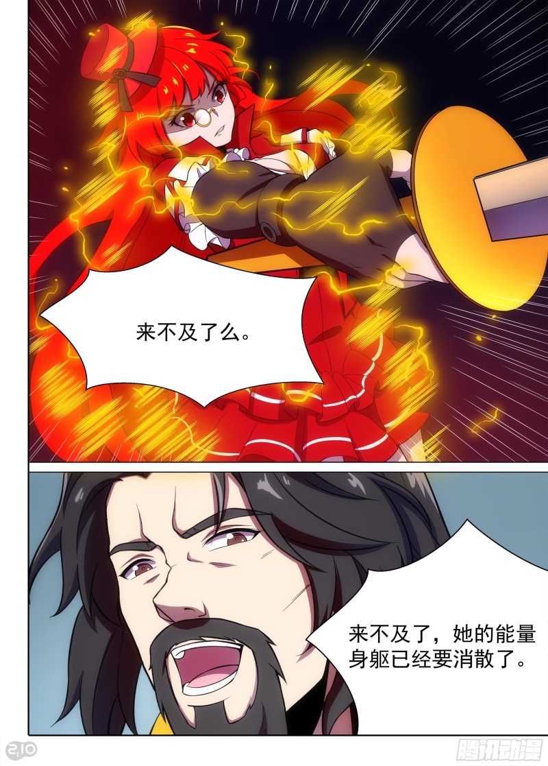 银之守墓人韩漫全集-第676墓：靠你了无删减无遮挡章节图片 