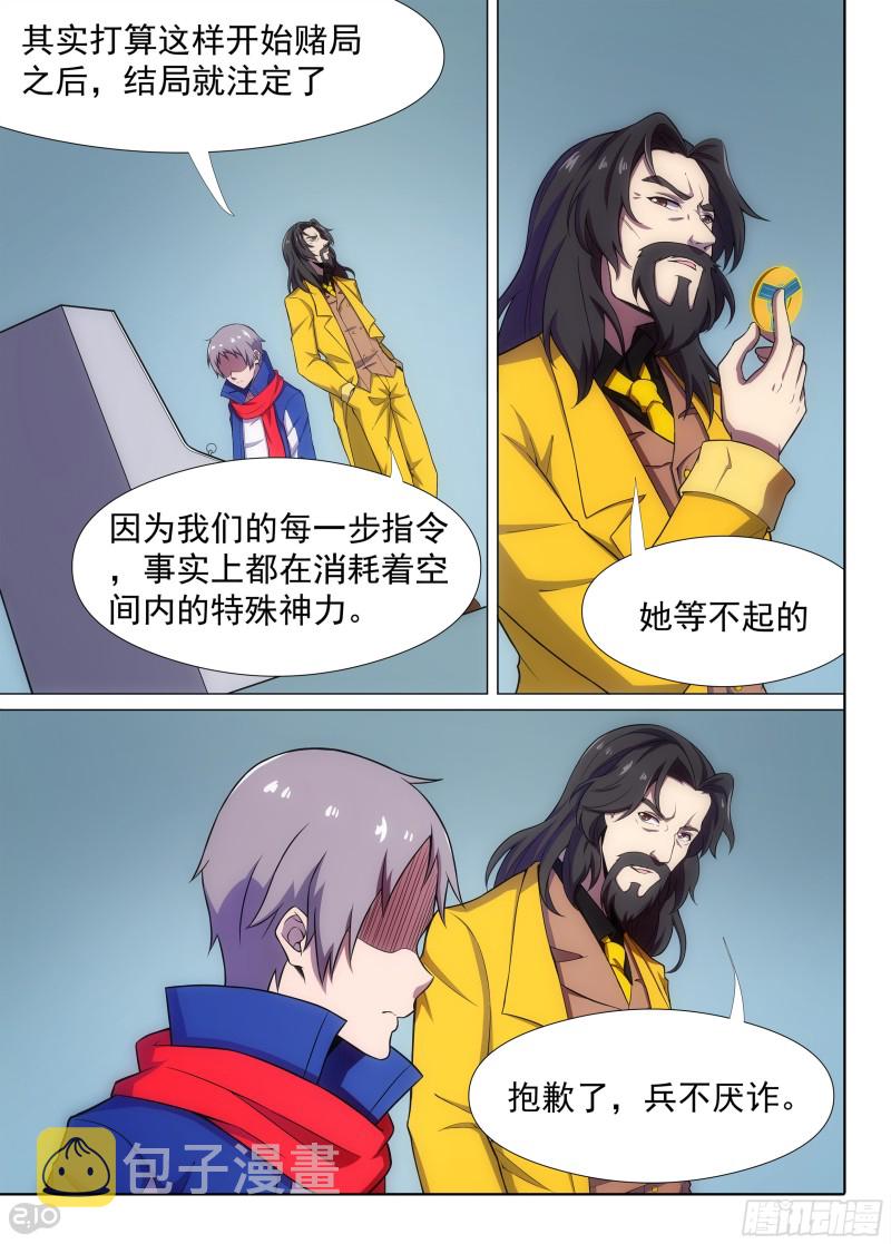 银之守墓人韩漫全集-第676墓：靠你了无删减无遮挡章节图片 