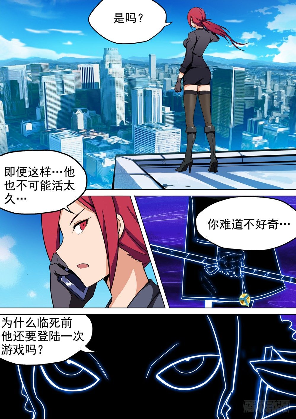 银之守墓人韩漫全集-第008墓：世界观无删减无遮挡章节图片 