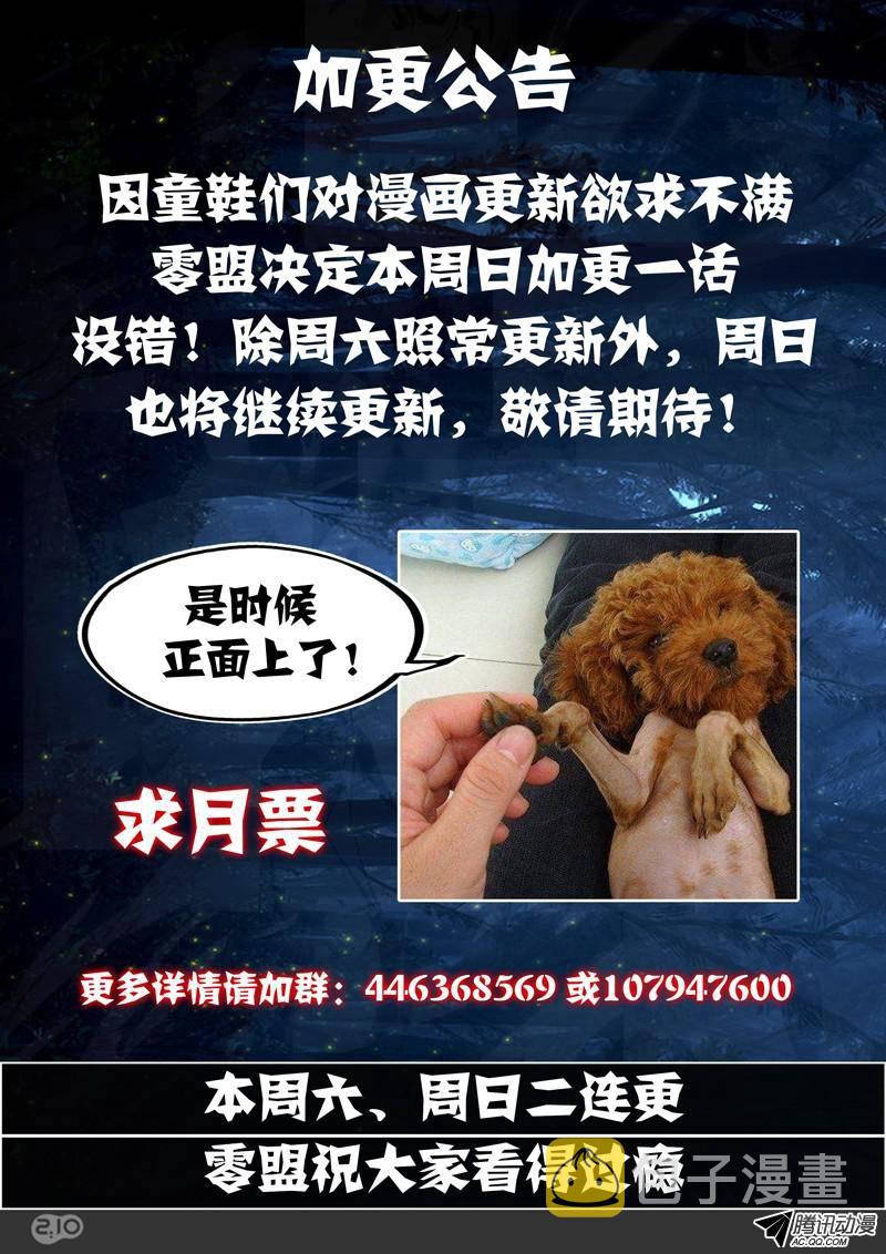 银之守墓人韩漫全集-【加更公告】无删减无遮挡章节图片 