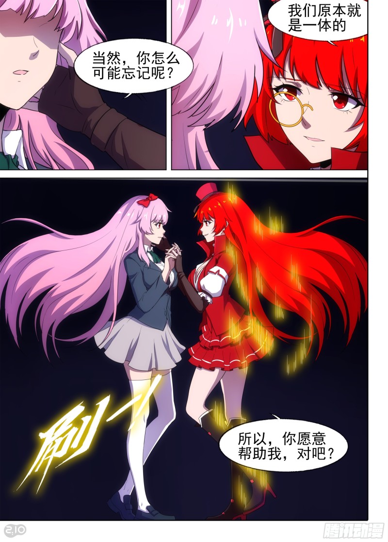 银之守墓人韩漫全集-第677墓：银行家无删减无遮挡章节图片 