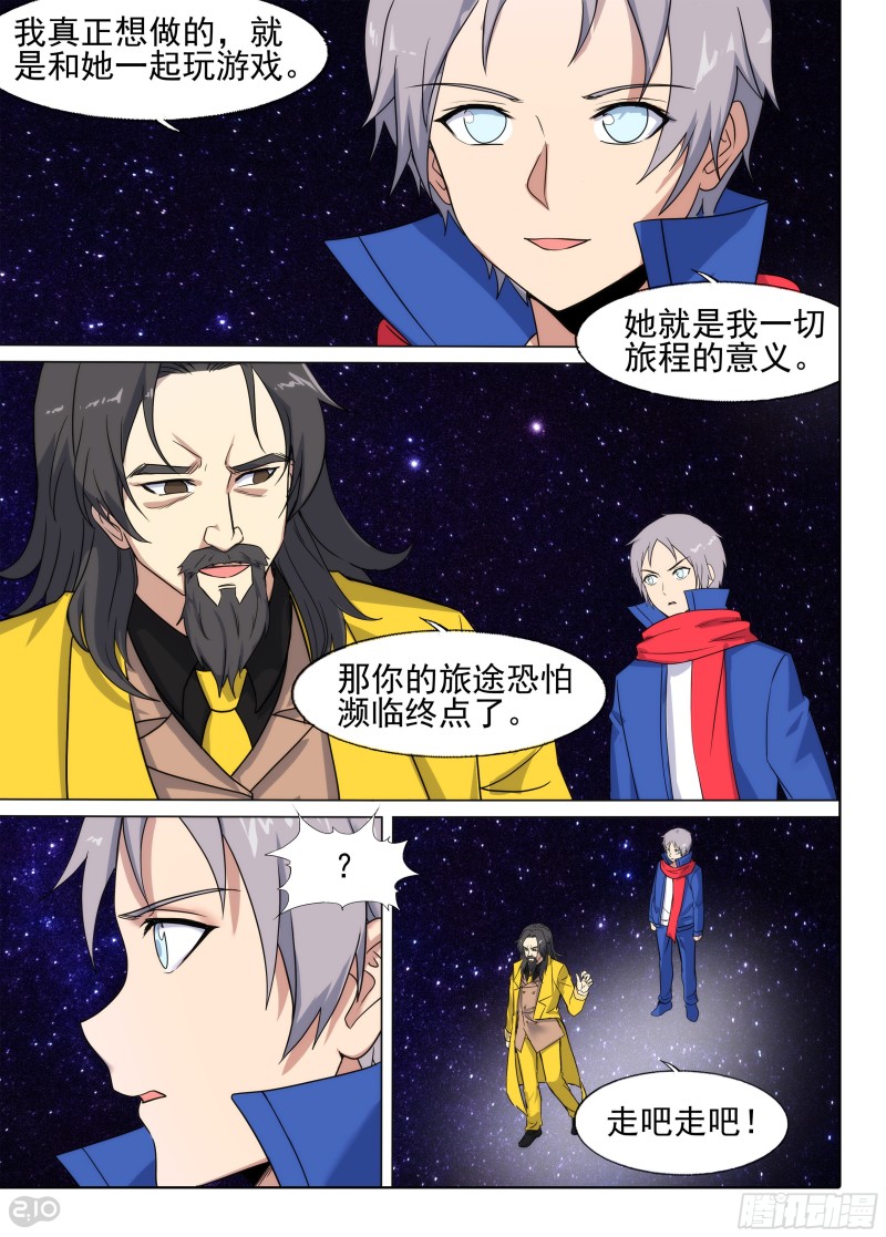 银之守墓人韩漫全集-第677墓：银行家无删减无遮挡章节图片 