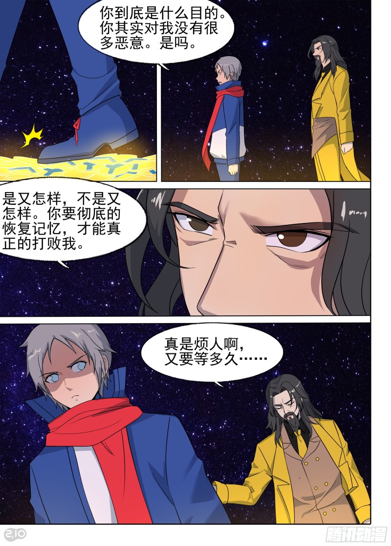 银之守墓人韩漫全集-第677墓：银行家无删减无遮挡章节图片 