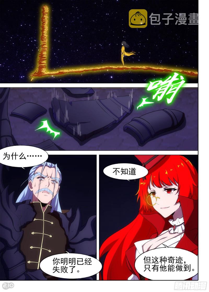 银之守墓人韩漫全集-第677墓：银行家无删减无遮挡章节图片 