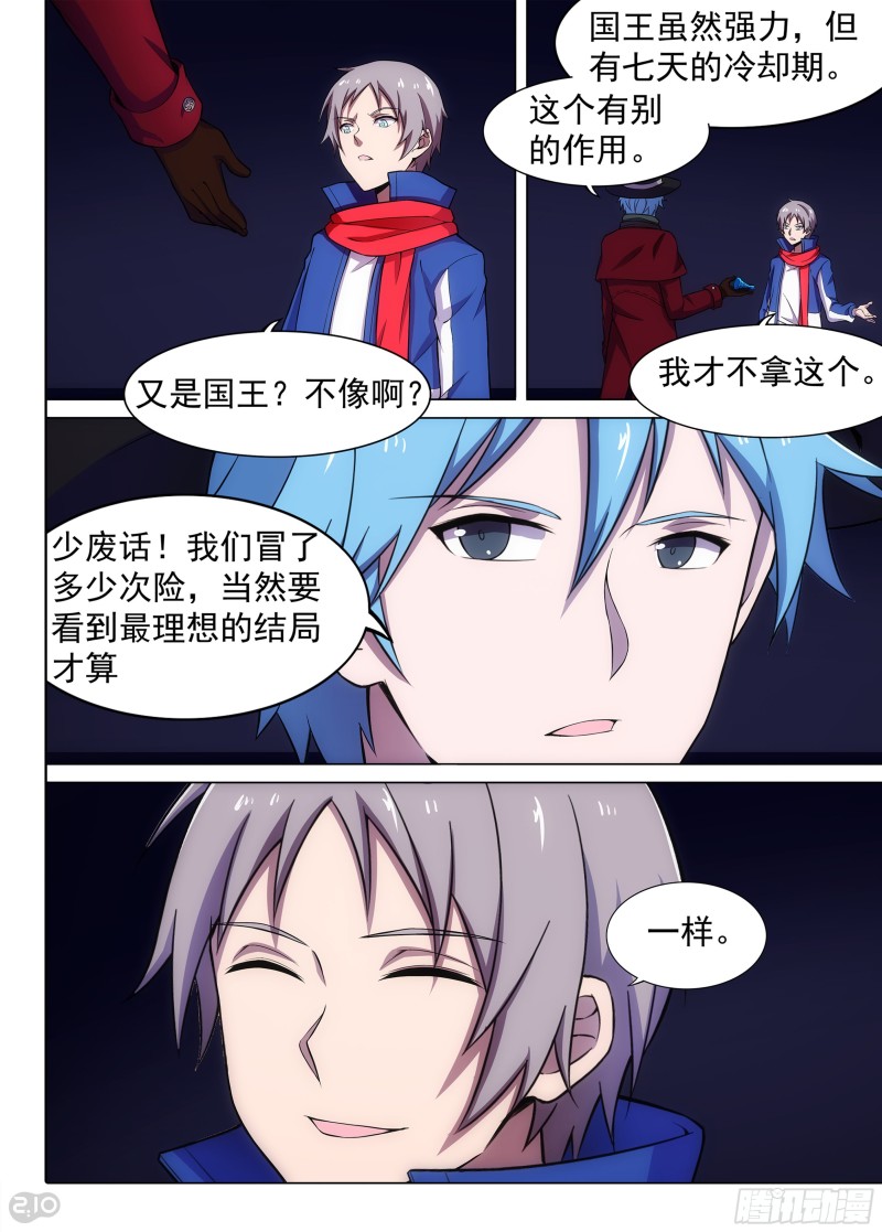 银之守墓人韩漫全集-第678墓：战斗结束无删减无遮挡章节图片 