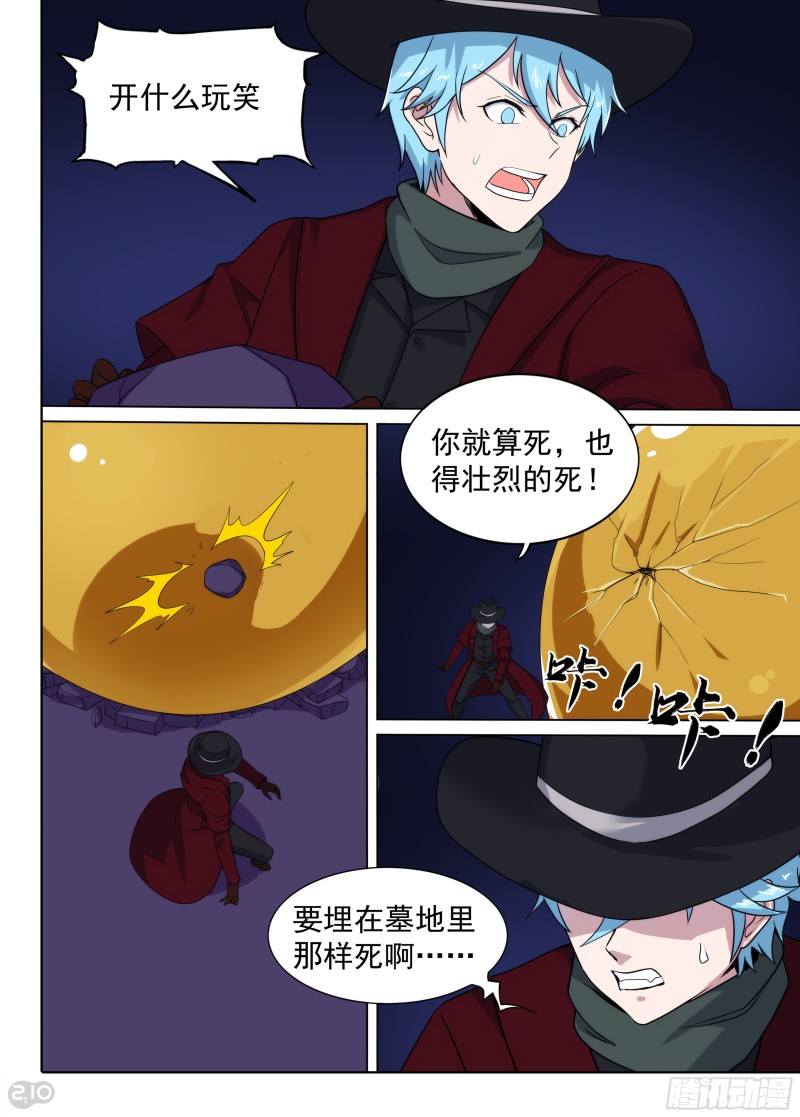 银之守墓人韩漫全集-第678墓：战斗结束无删减无遮挡章节图片 