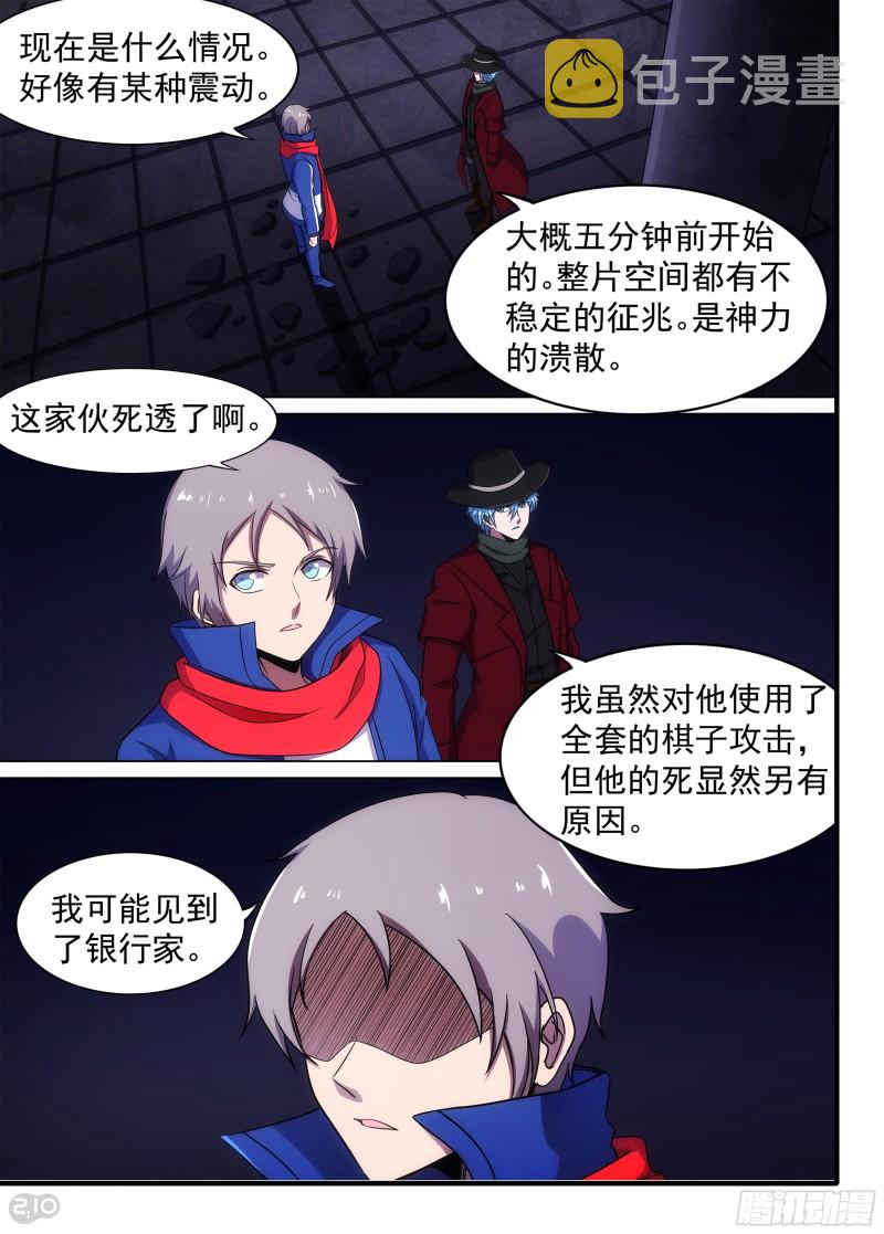 银之守墓人韩漫全集-第678墓：战斗结束无删减无遮挡章节图片 