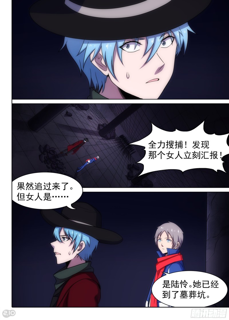 银之守墓人韩漫全集-第678墓：战斗结束无删减无遮挡章节图片 