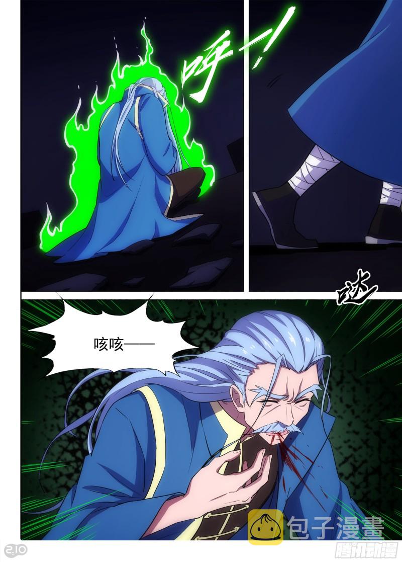 银之守墓人韩漫全集-第679墓：末路无删减无遮挡章节图片 
