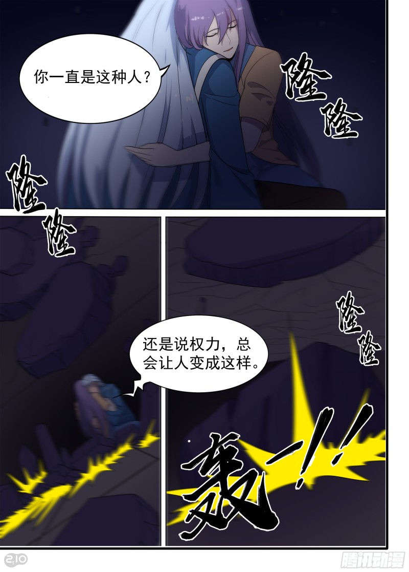 银之守墓人韩漫全集-第679墓：末路无删减无遮挡章节图片 