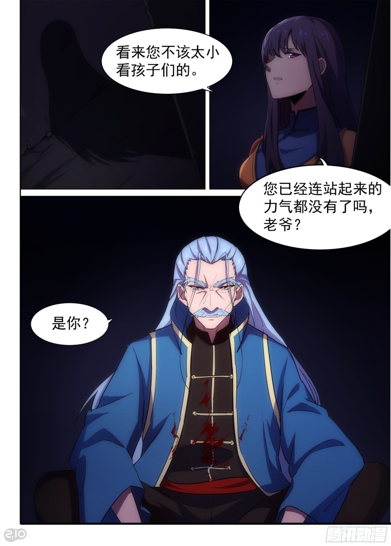银之守墓人韩漫全集-第679墓：末路无删减无遮挡章节图片 