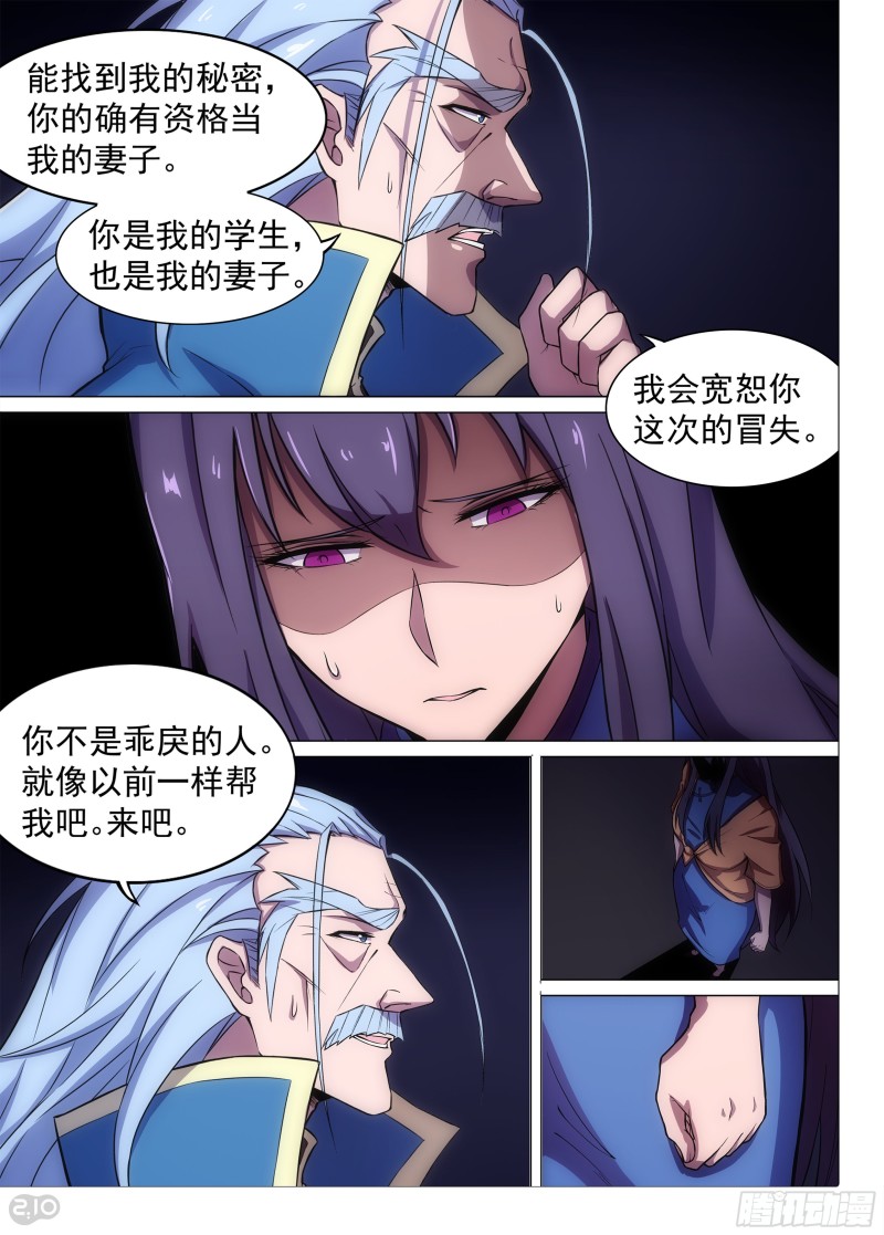 银之守墓人韩漫全集-第679墓：末路无删减无遮挡章节图片 