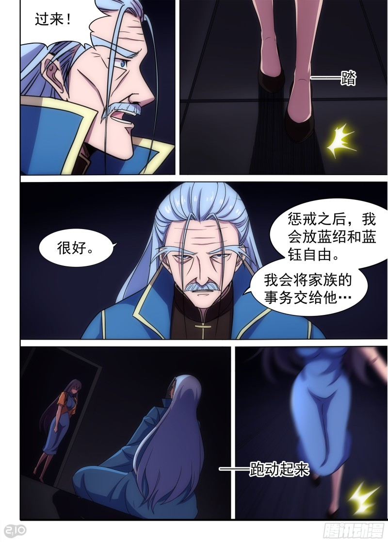 银之守墓人韩漫全集-第679墓：末路无删减无遮挡章节图片 