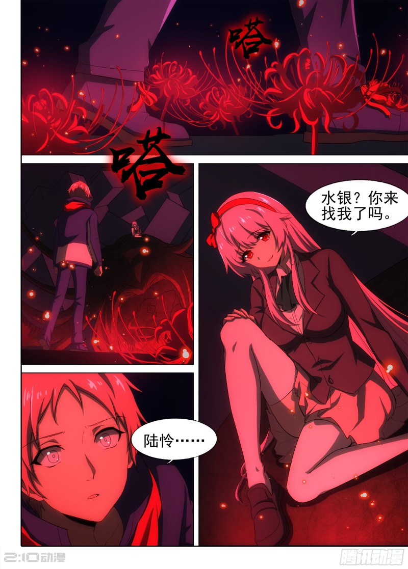 银之守墓人韩漫全集-第680墓：重生无删减无遮挡章节图片 
