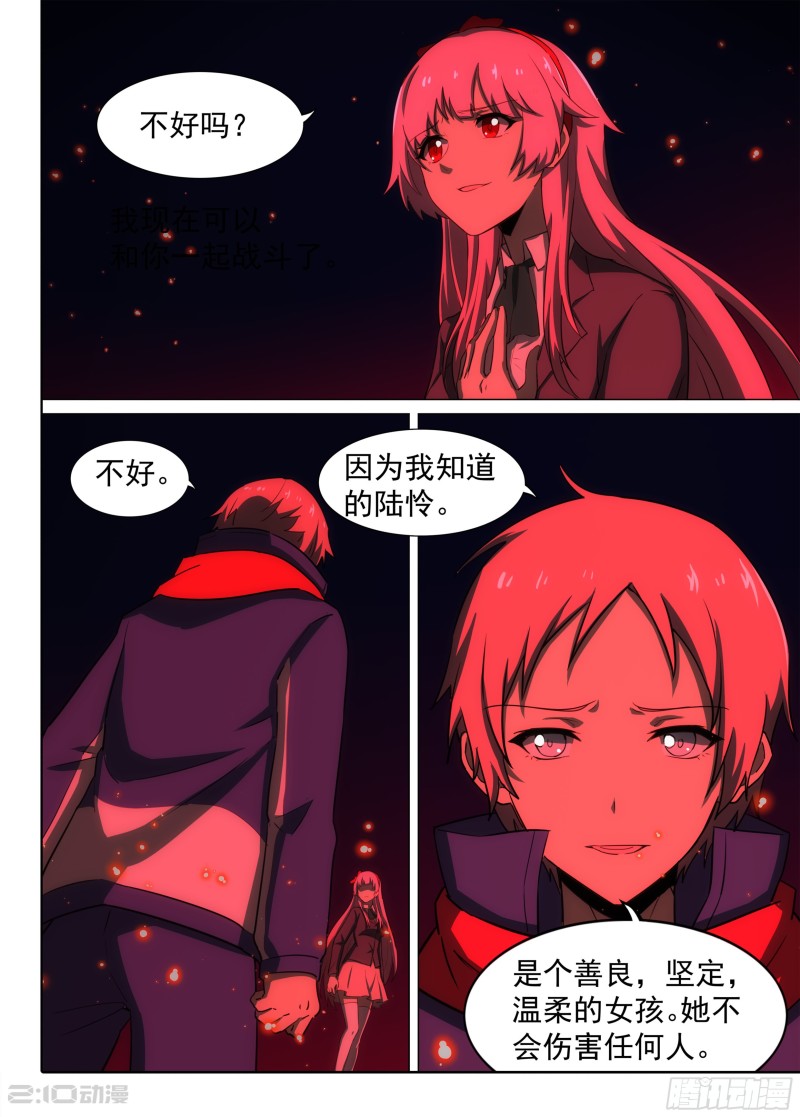 银之守墓人韩漫全集-第680墓：重生无删减无遮挡章节图片 