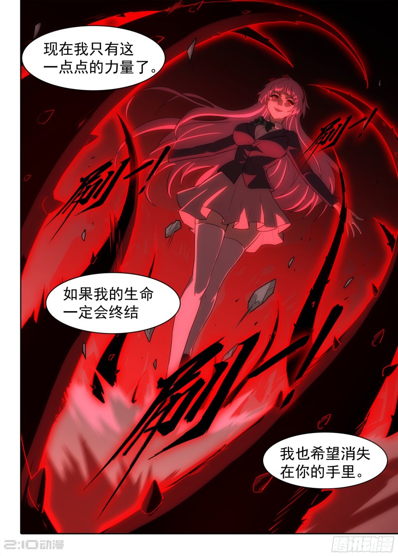 银之守墓人韩漫全集-第680墓：重生无删减无遮挡章节图片 