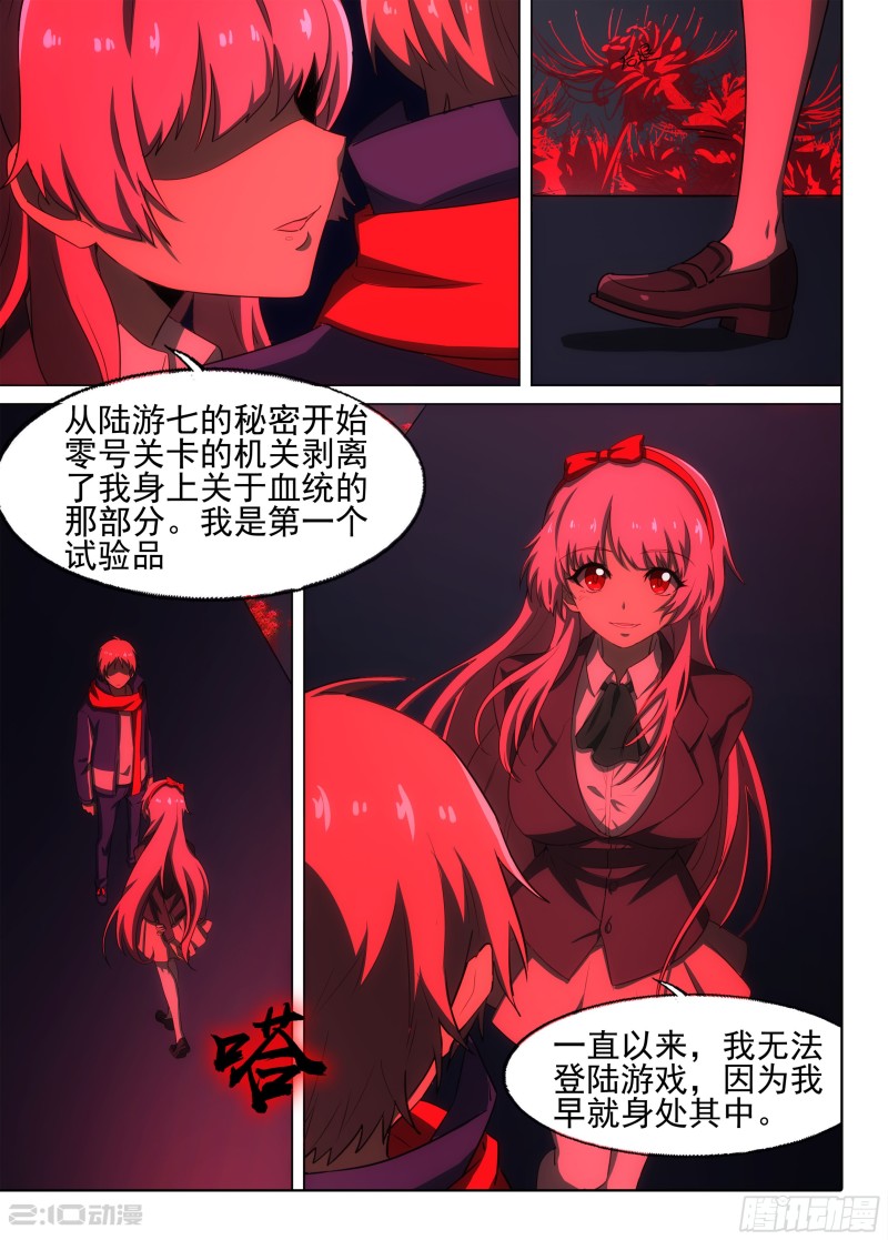 银之守墓人韩漫全集-第680墓：重生无删减无遮挡章节图片 