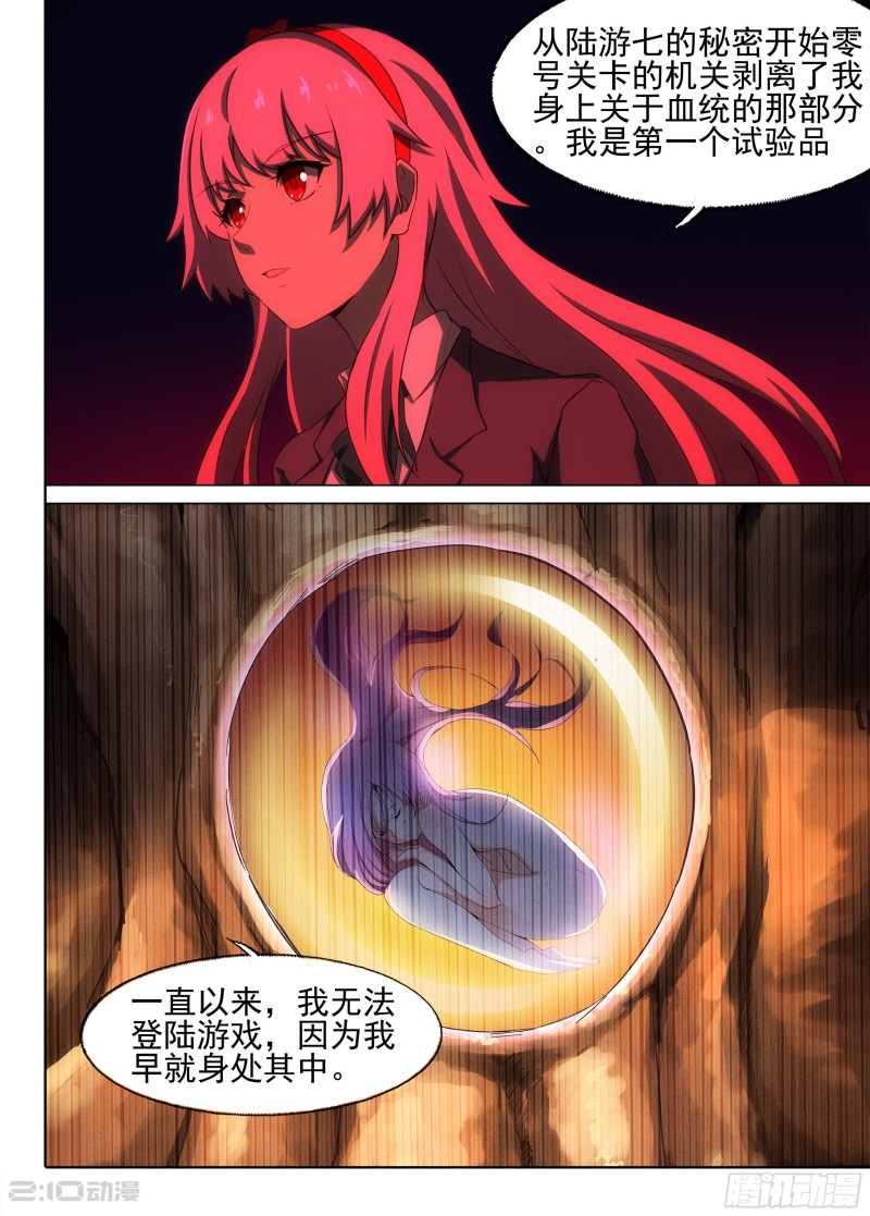 银之守墓人韩漫全集-第680墓：重生无删减无遮挡章节图片 