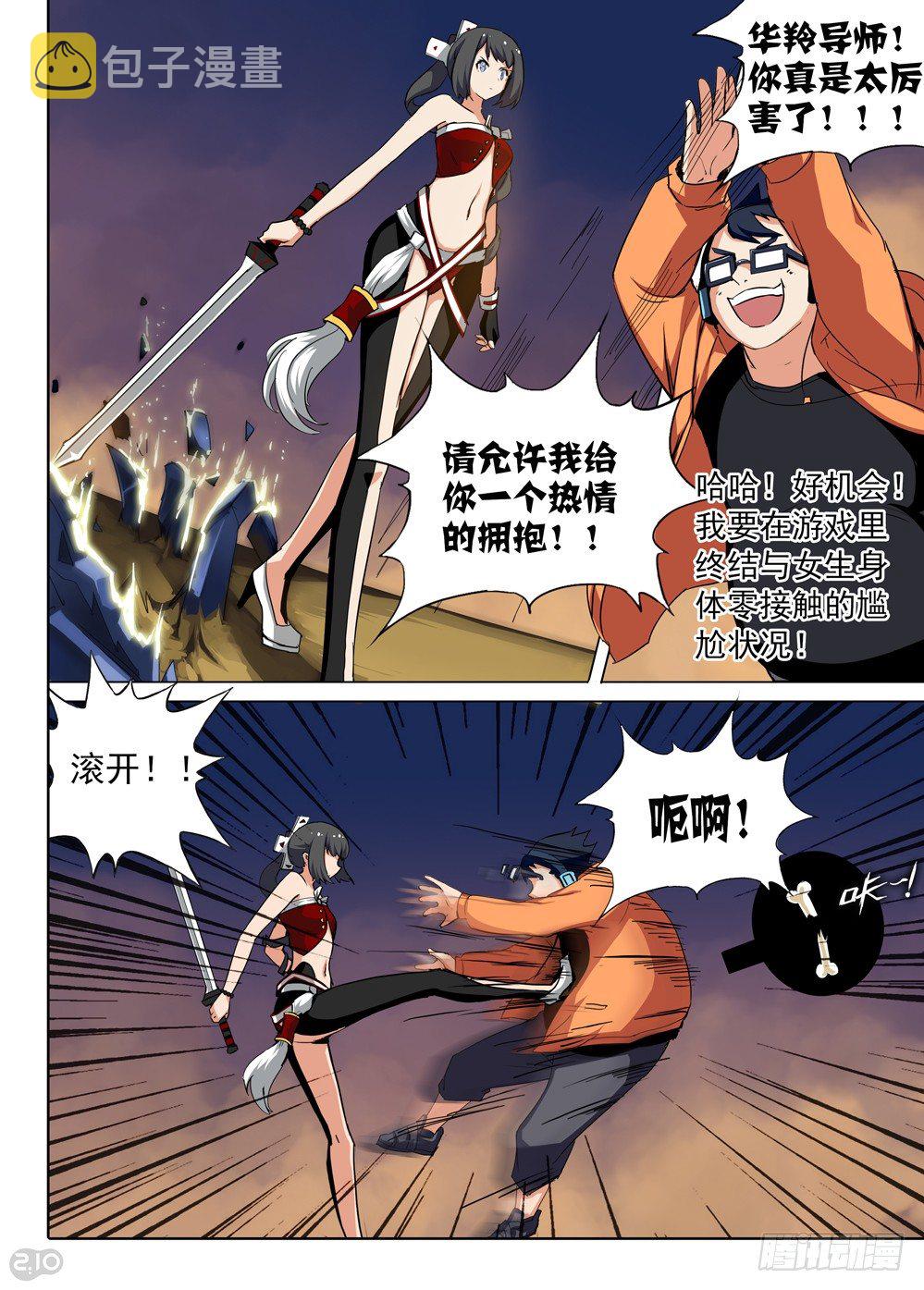银之守墓人韩漫全集-第69墓无删减无遮挡章节图片 