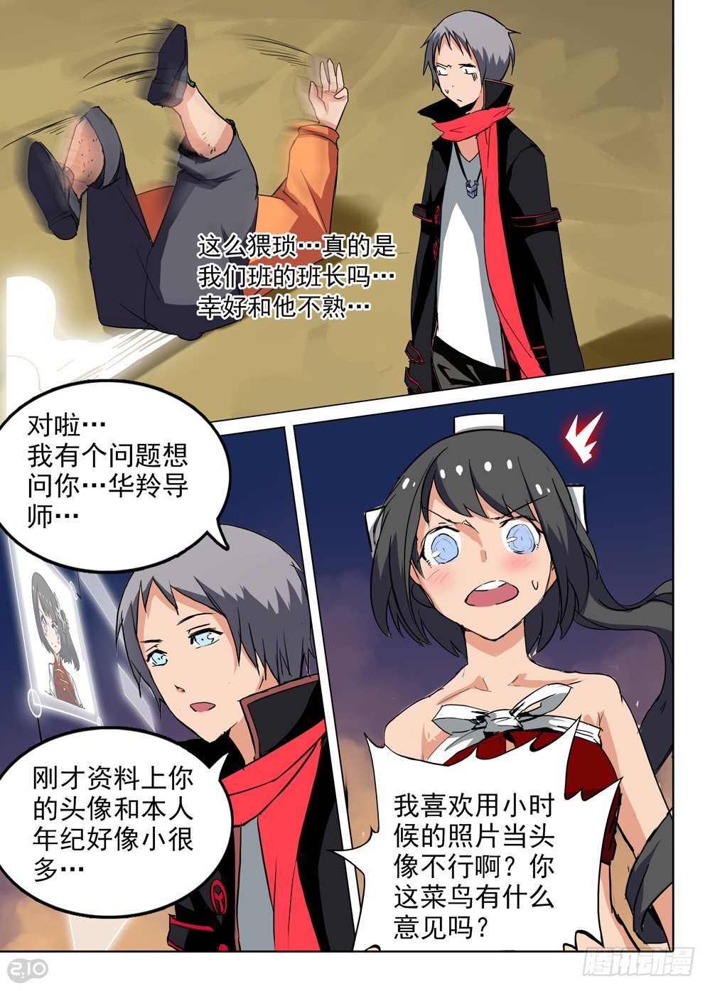 银之守墓人韩漫全集-第69墓无删减无遮挡章节图片 