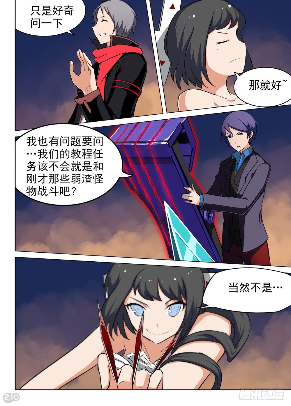 银之守墓人韩漫全集-第69墓无删减无遮挡章节图片 