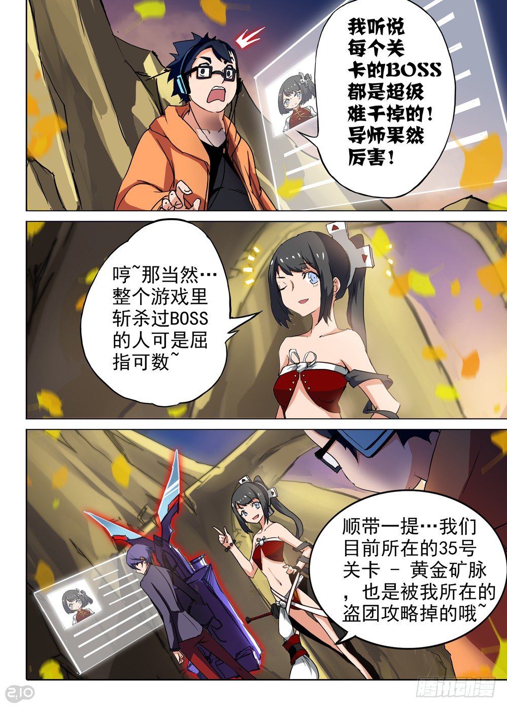 银之守墓人韩漫全集-第69墓无删减无遮挡章节图片 