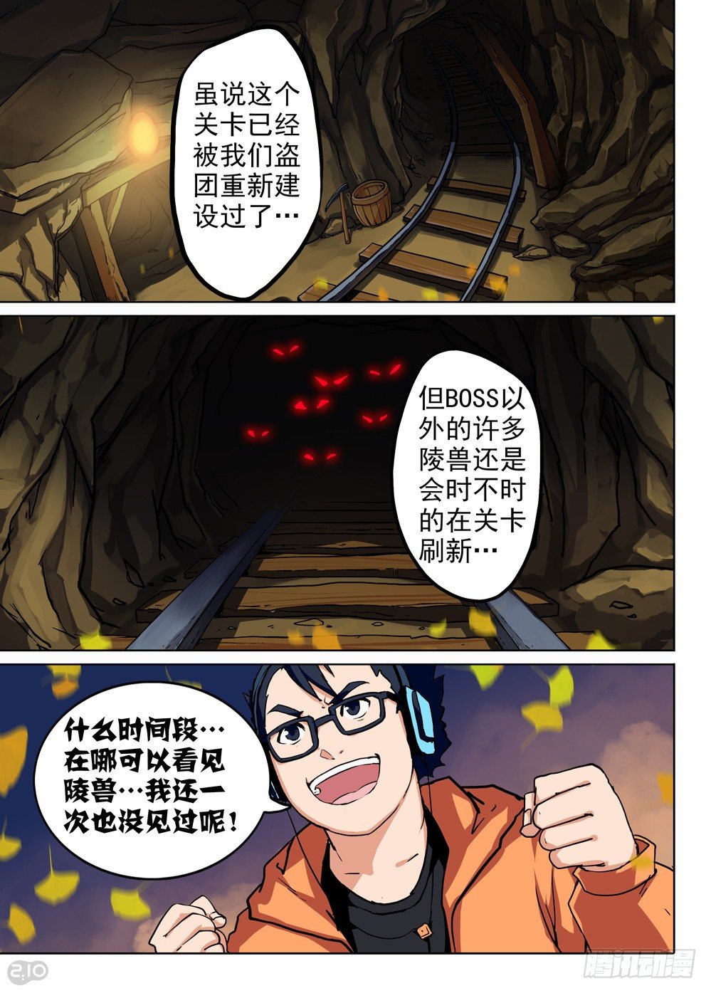 银之守墓人韩漫全集-第69墓无删减无遮挡章节图片 