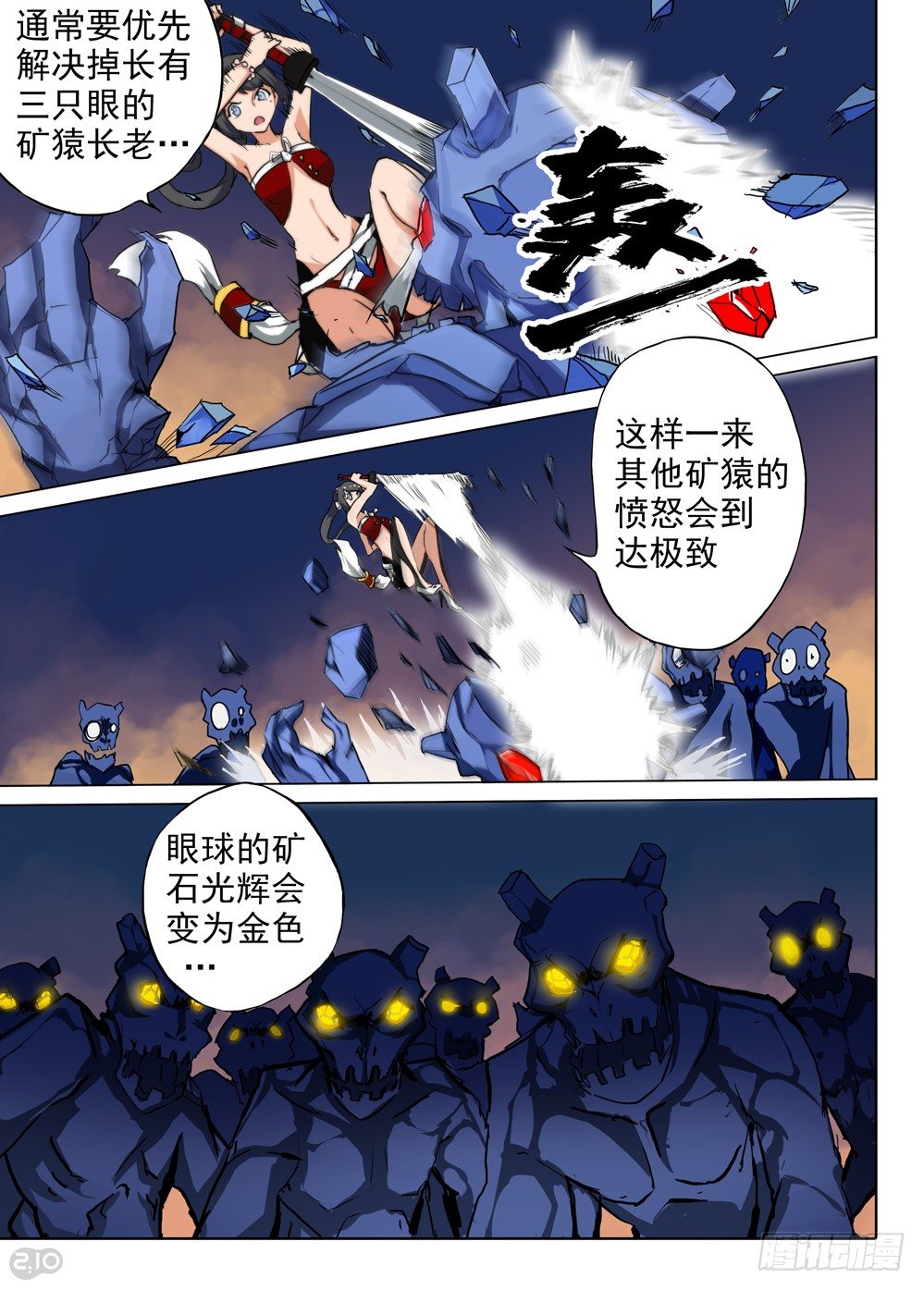 银之守墓人韩漫全集-第69墓无删减无遮挡章节图片 