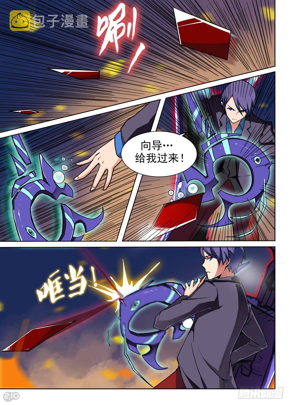 银之守墓人韩漫全集-第70墓无删减无遮挡章节图片 